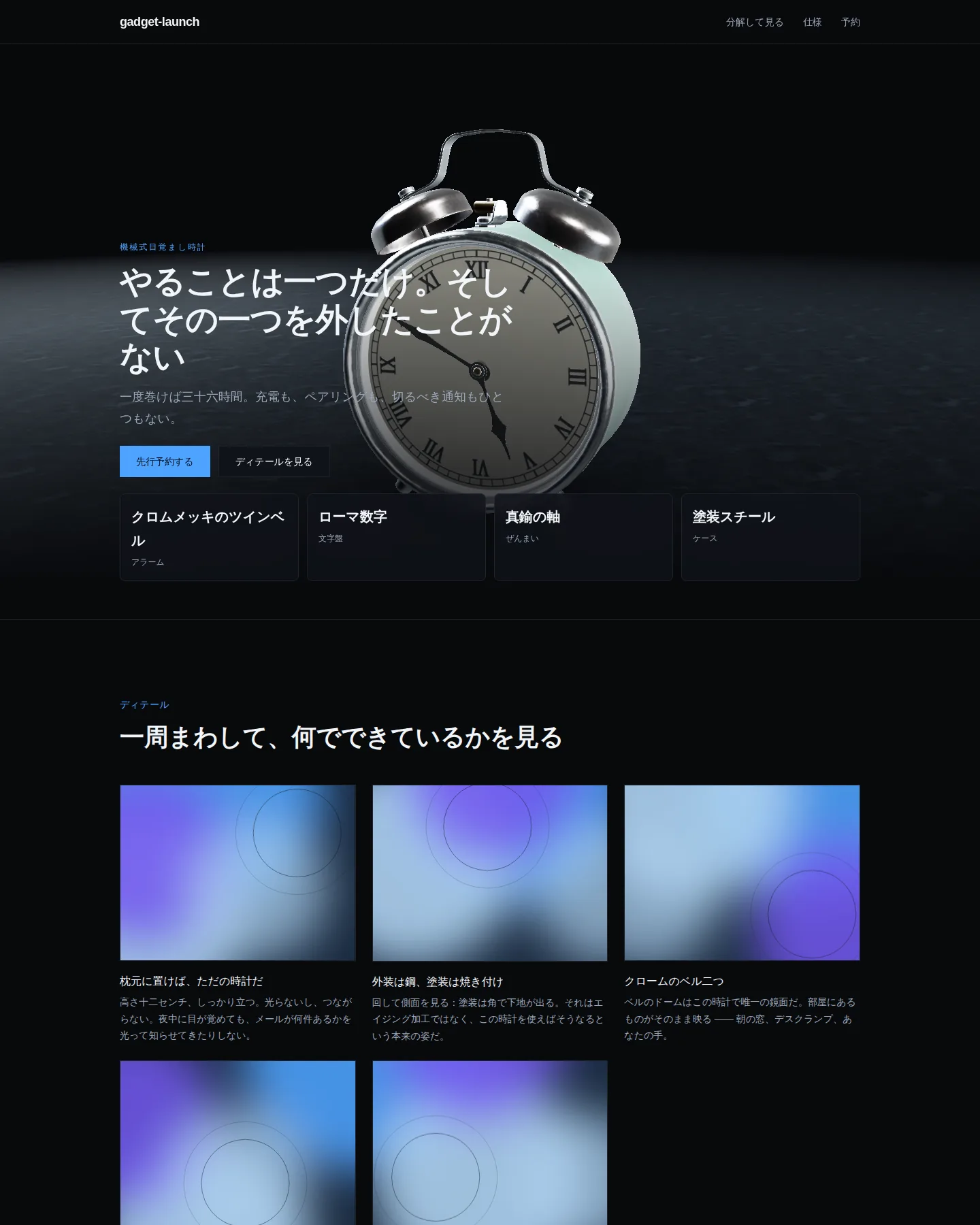 3D プロダクトローンチ のトップページのスクリーンショット