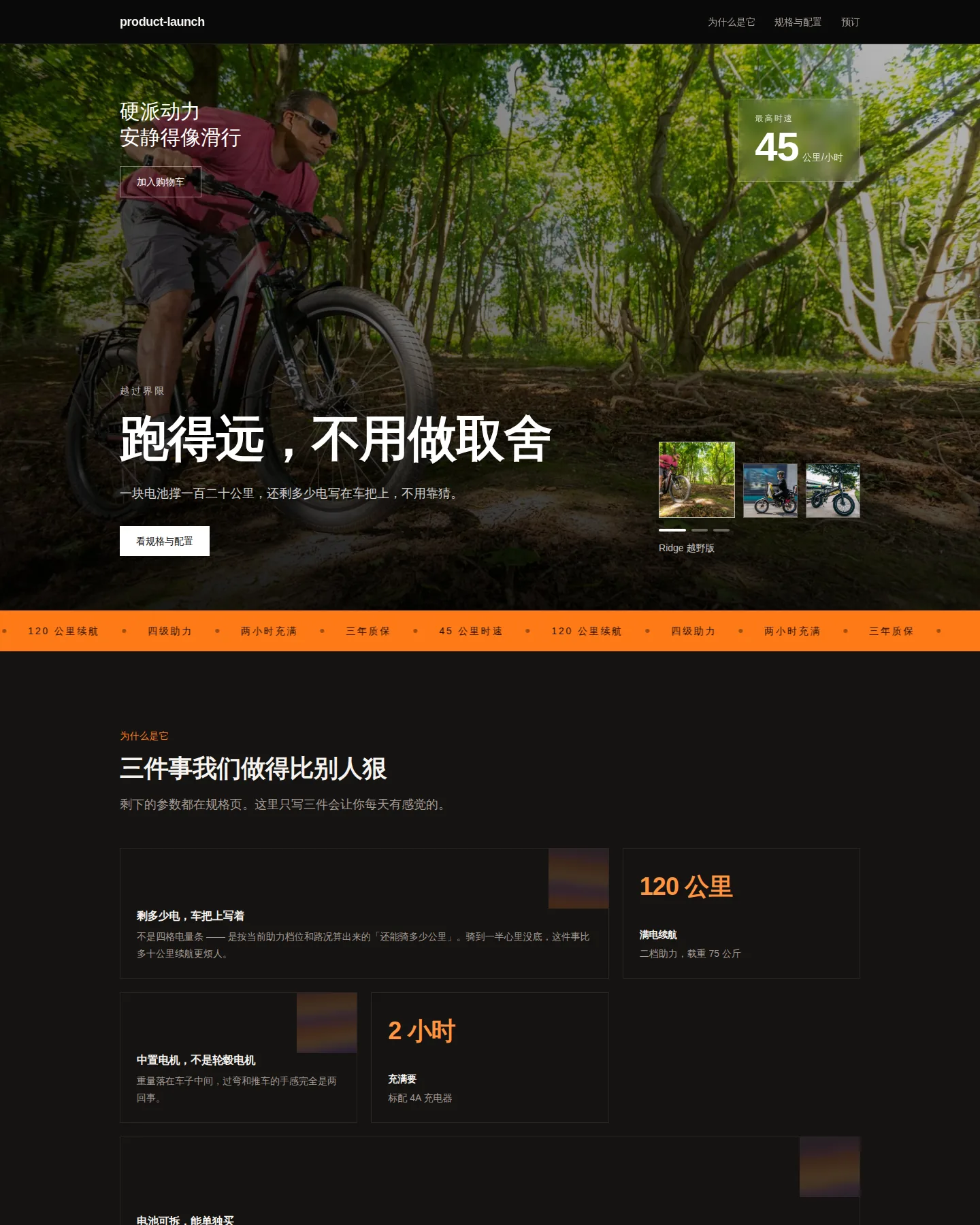单品发布页 的首页截图