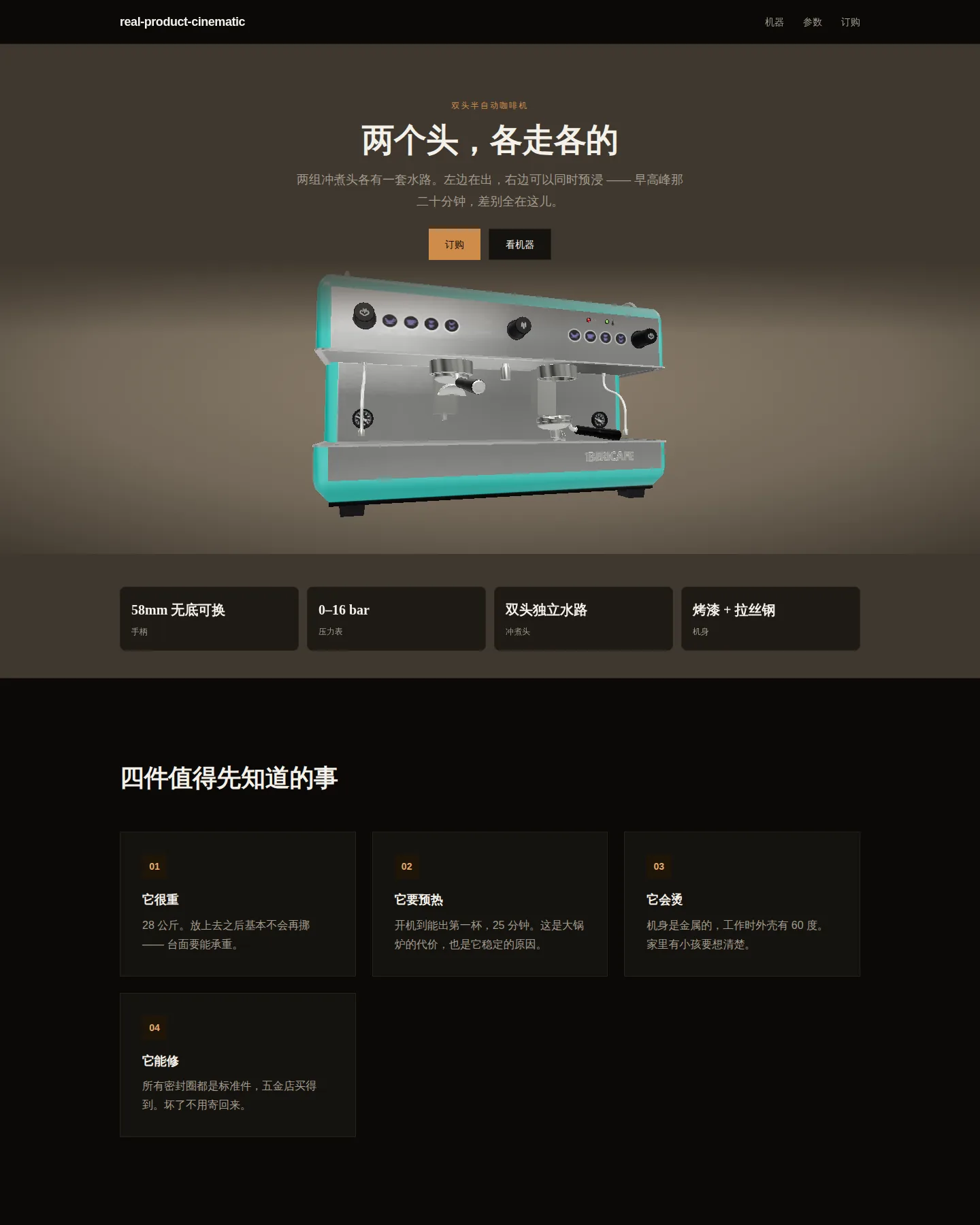 真实产品电影页 的首页截图